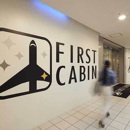 First Cabin Hakata Fukuoka  Exterior photo